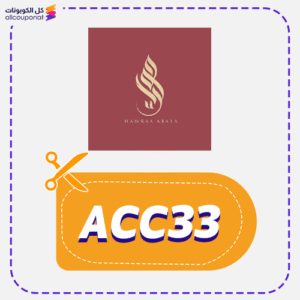 Hawraa Abaya Discount code ACC33 today
