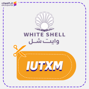 WHITE SHELL Discount code IUTXM today