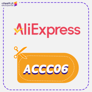 AliExpress coupon code active ACCC06 now