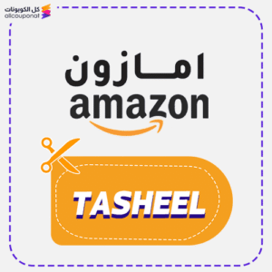 Amazon Discount code TASHEEL now